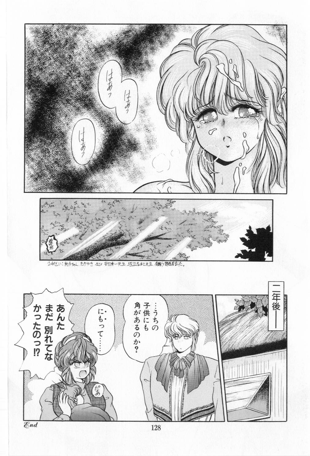 [太刀風秋水] 翡翠の邂逅