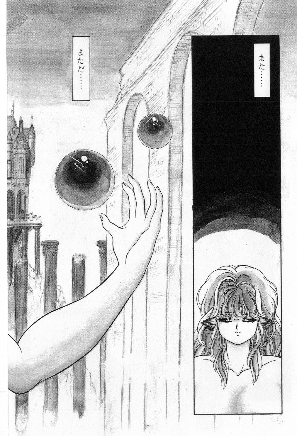 [太刀風秋水] 翡翠の邂逅