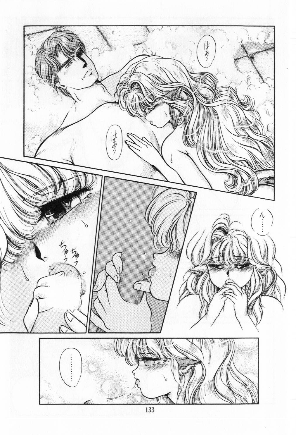 [太刀風秋水] 翡翠の邂逅