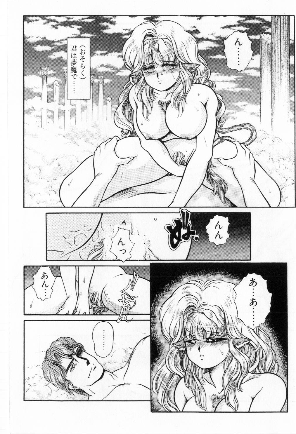 [太刀風秋水] 翡翠の邂逅