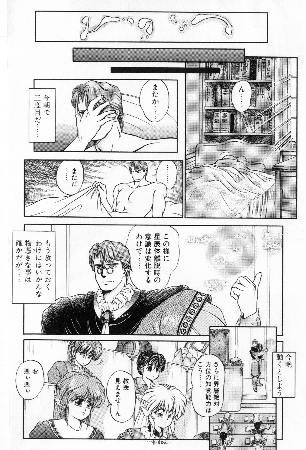 [太刀風秋水] 翡翠の邂逅