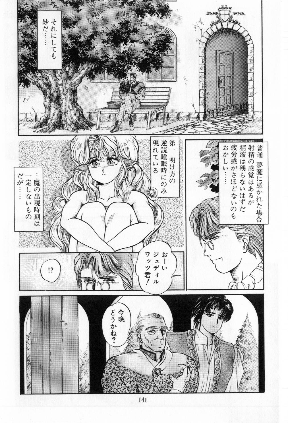 [太刀風秋水] 翡翠の邂逅