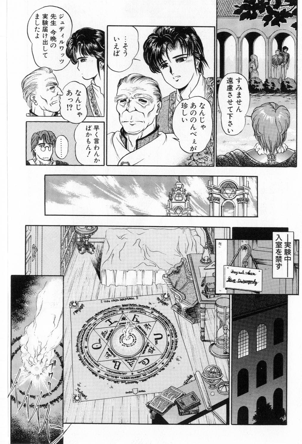 [太刀風秋水] 翡翠の邂逅