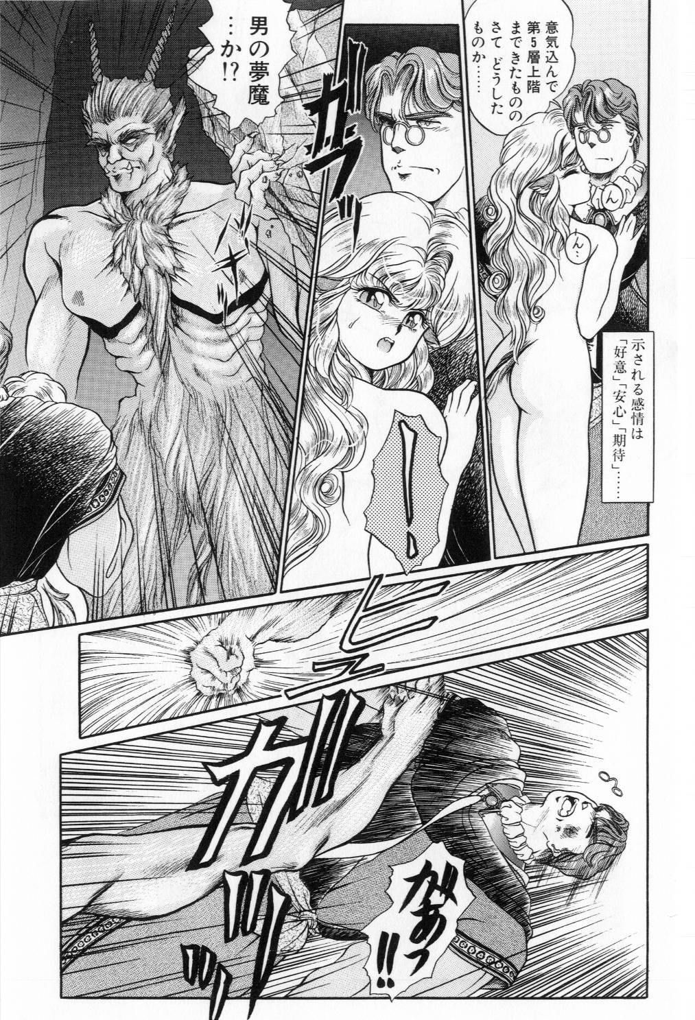 [太刀風秋水] 翡翠の邂逅