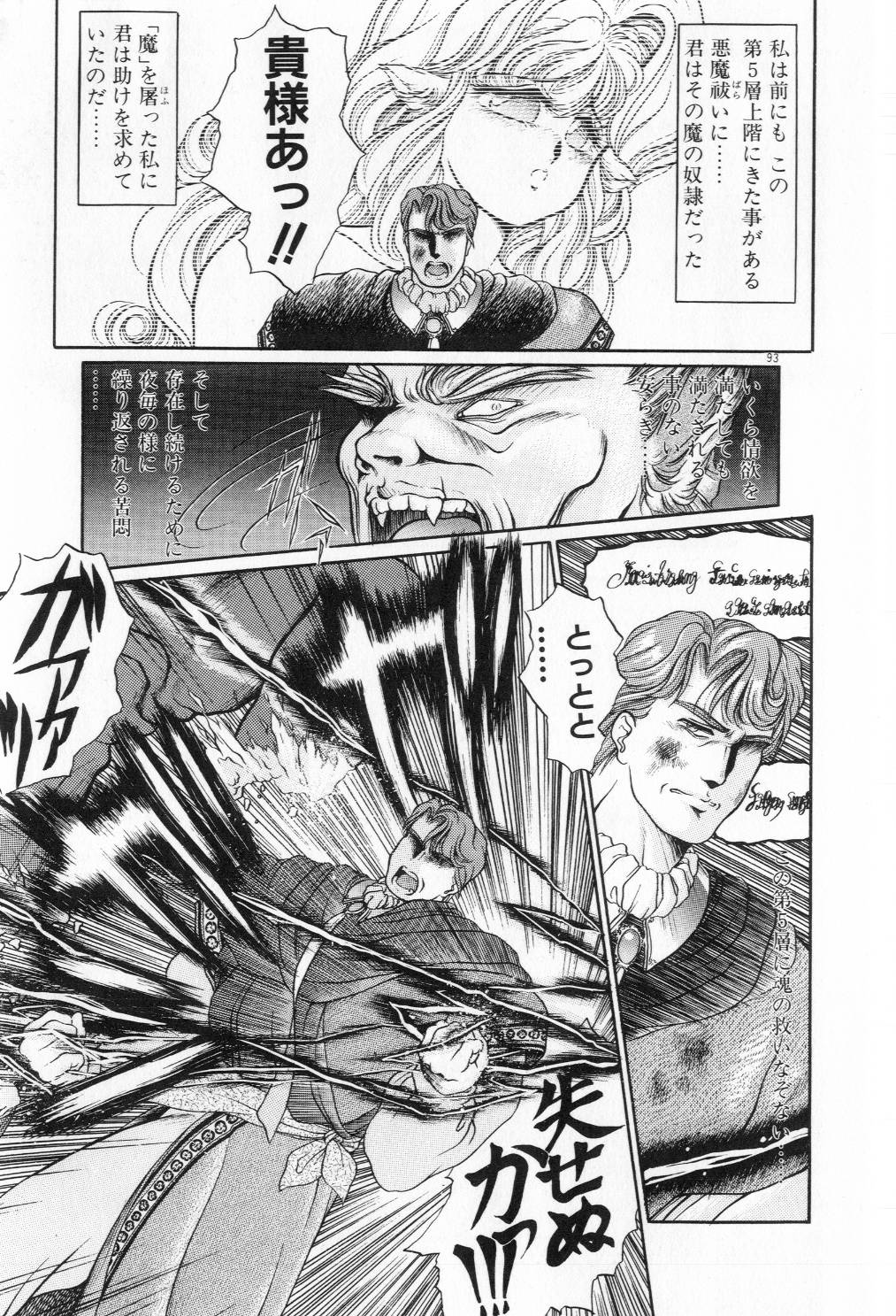 [太刀風秋水] 翡翠の邂逅