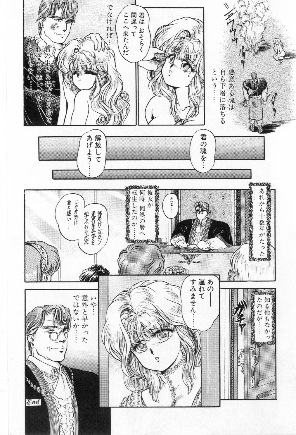 [太刀風秋水] 翡翠の邂逅