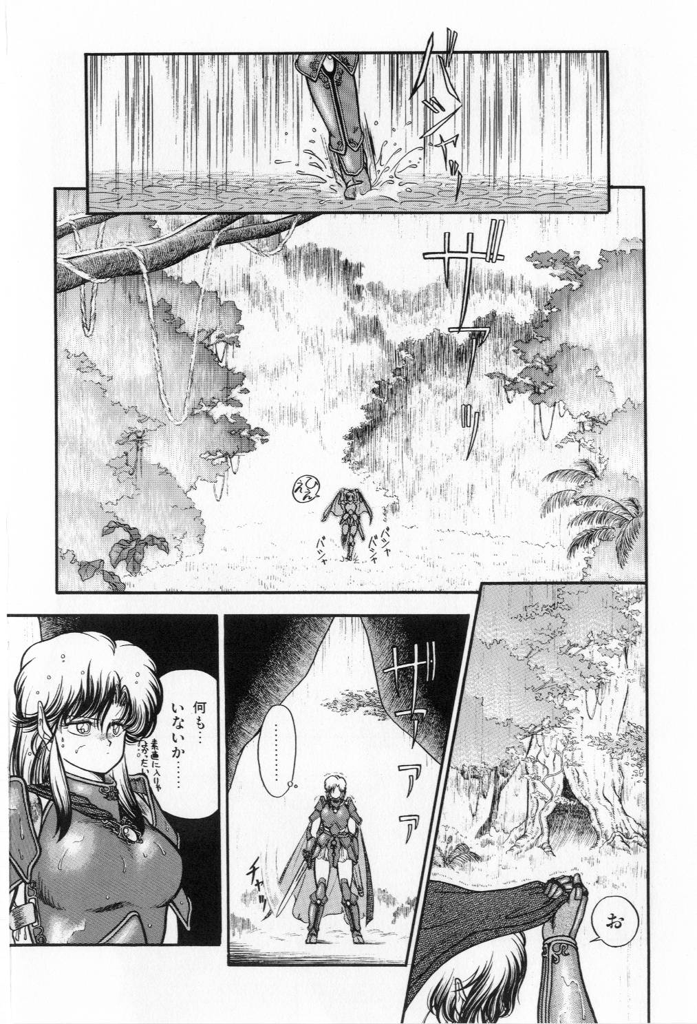 [太刀風秋水] 翡翠の邂逅