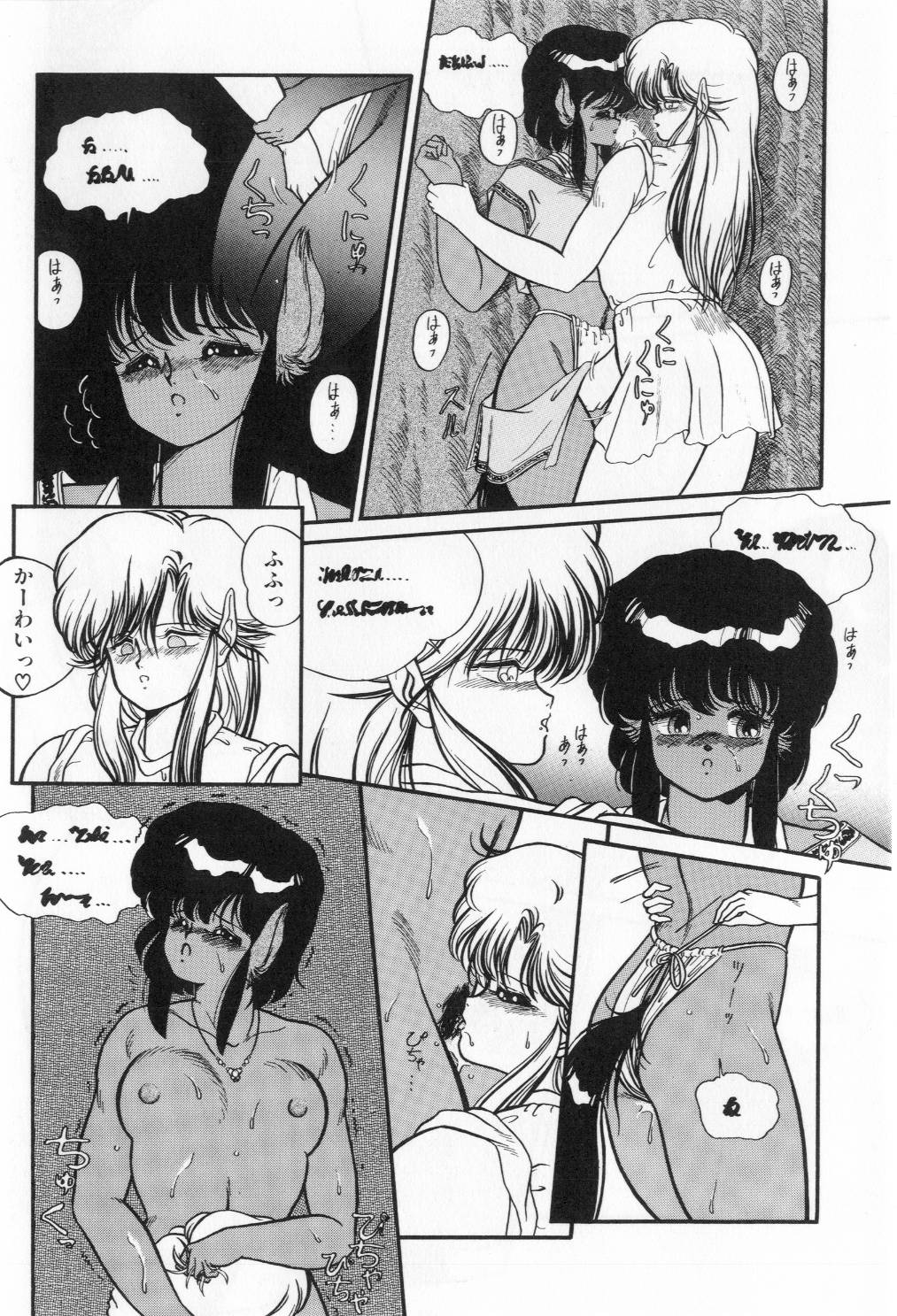 [太刀風秋水] 翡翠の邂逅
