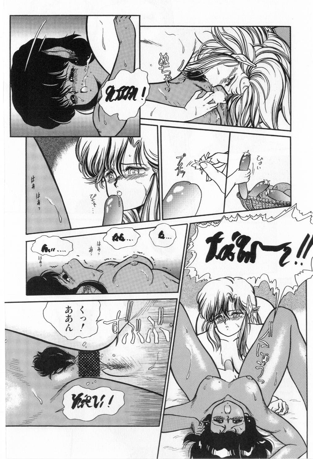 [太刀風秋水] 翡翠の邂逅
