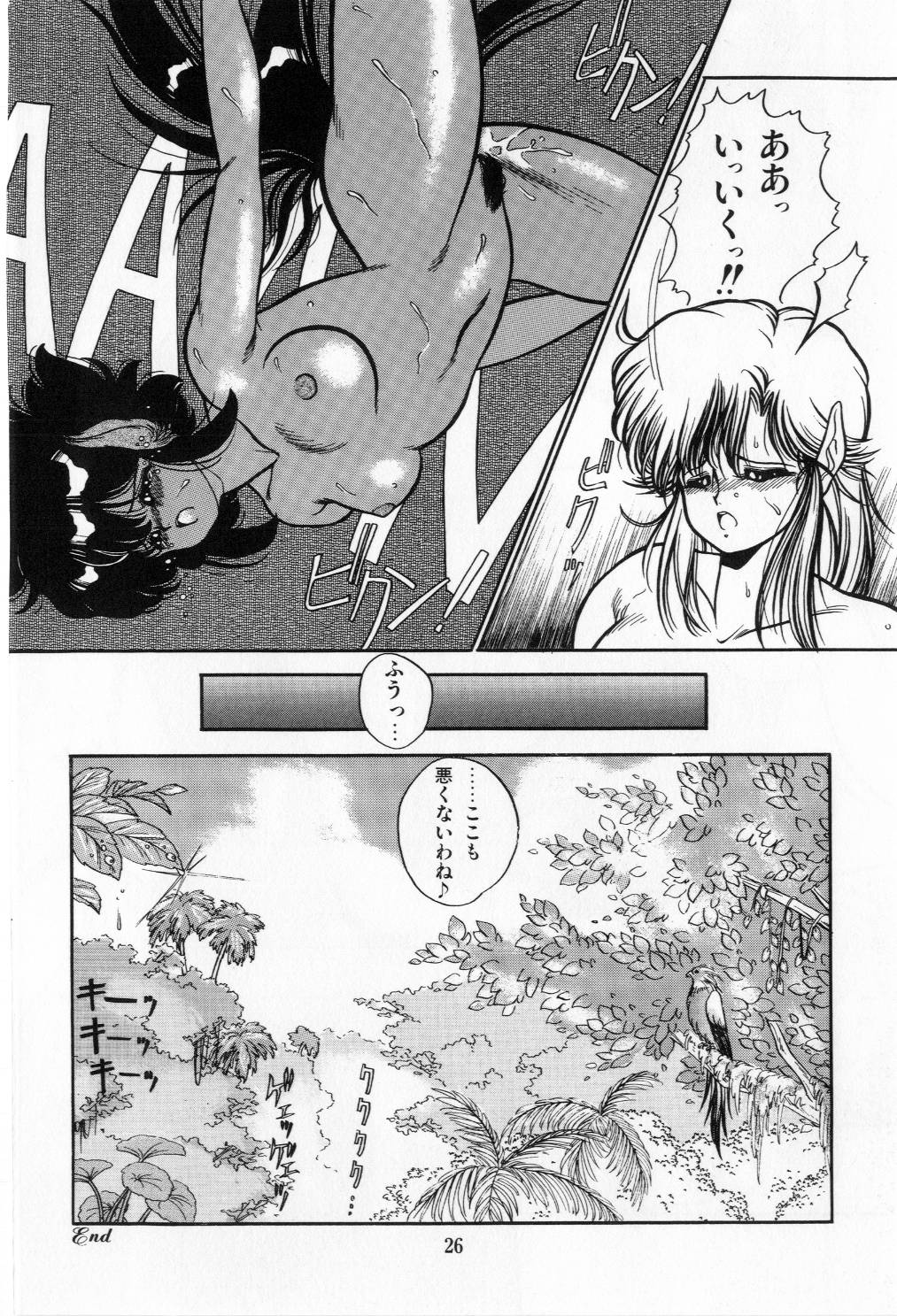 [太刀風秋水] 翡翠の邂逅