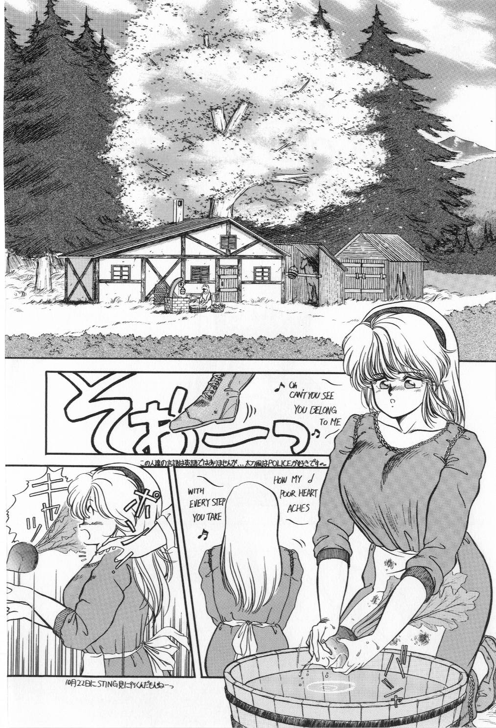 [太刀風秋水] 翡翠の邂逅