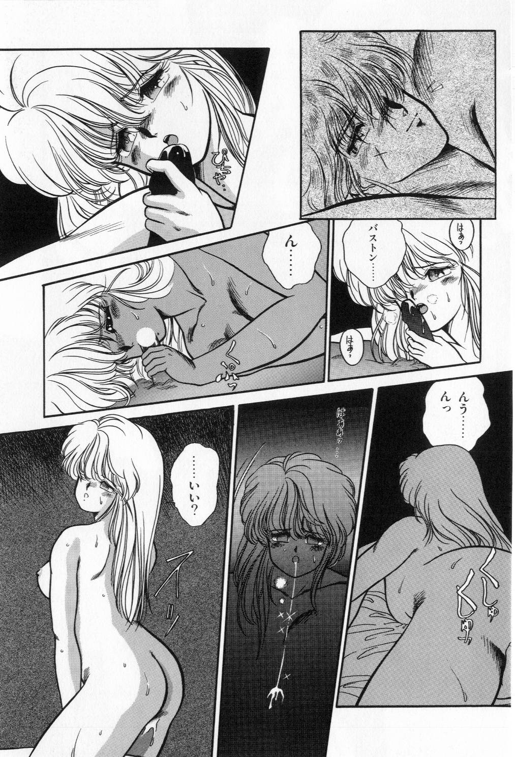 [太刀風秋水] 翡翠の邂逅