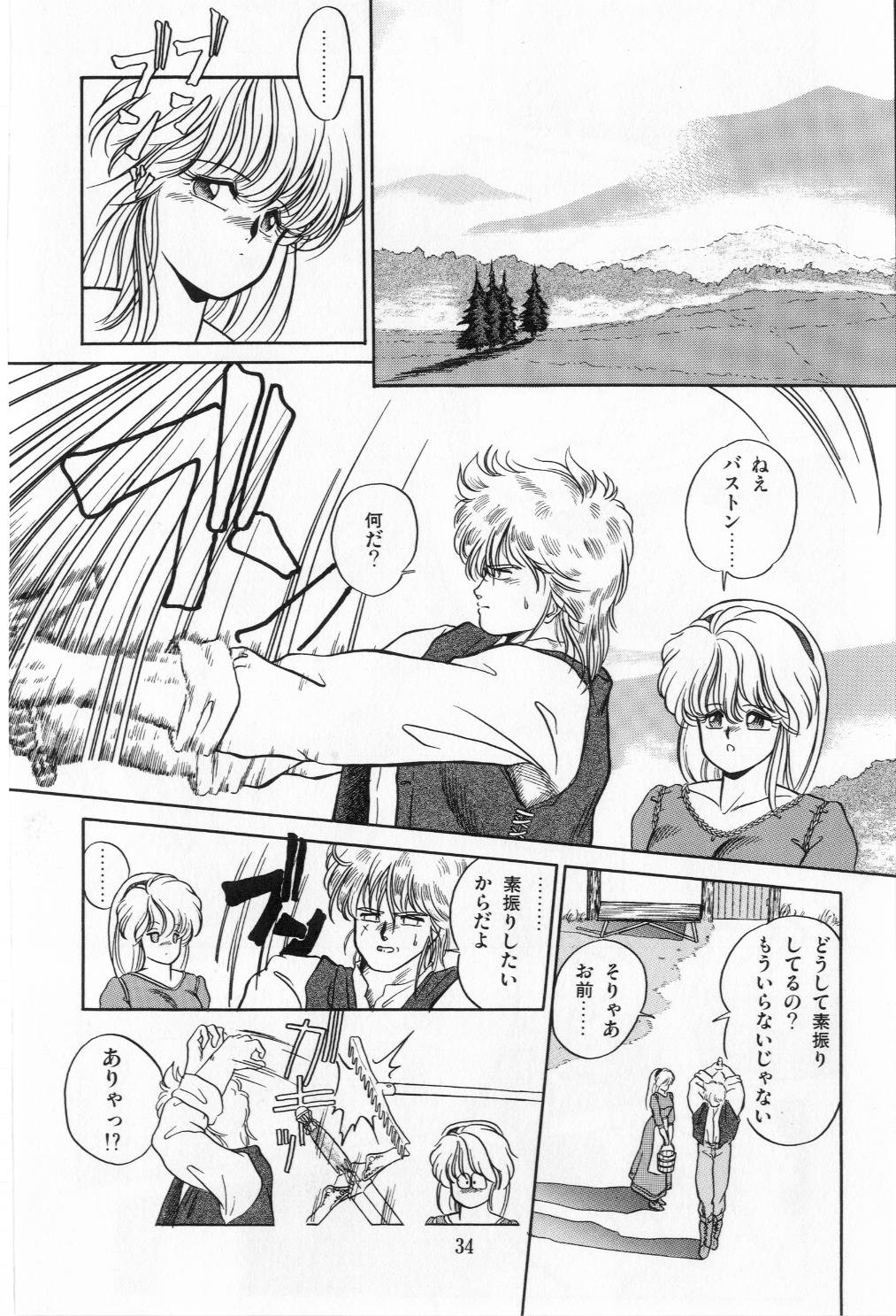 [太刀風秋水] 翡翠の邂逅