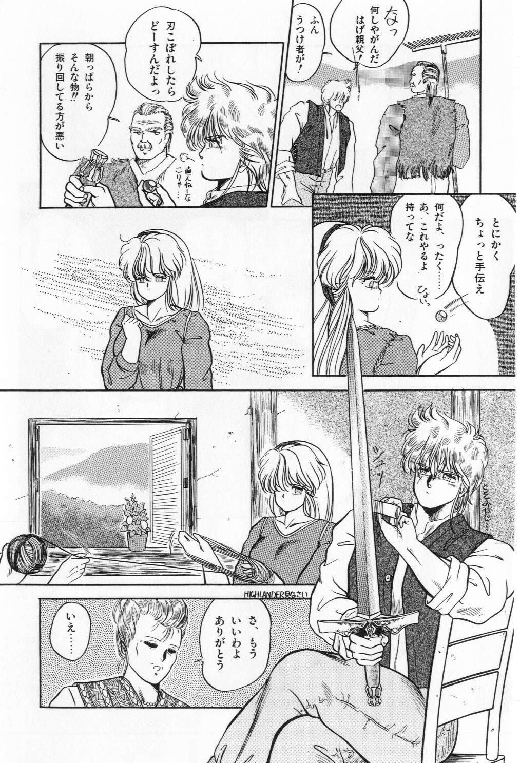 [太刀風秋水] 翡翠の邂逅