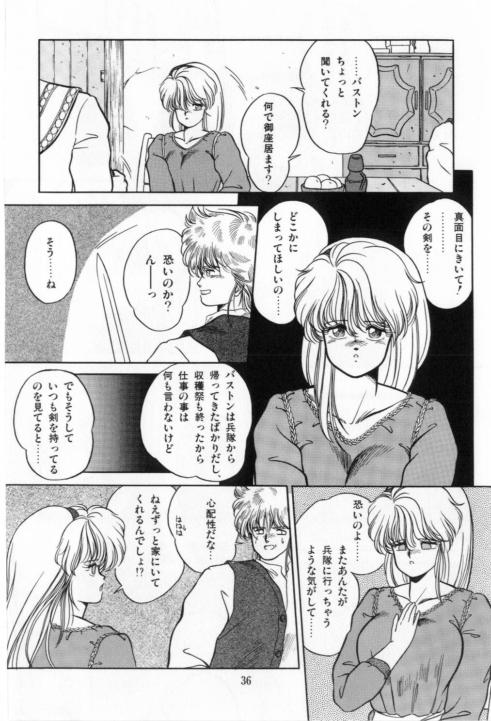 [太刀風秋水] 翡翠の邂逅