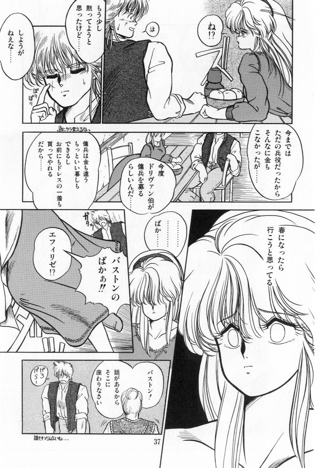 [太刀風秋水] 翡翠の邂逅