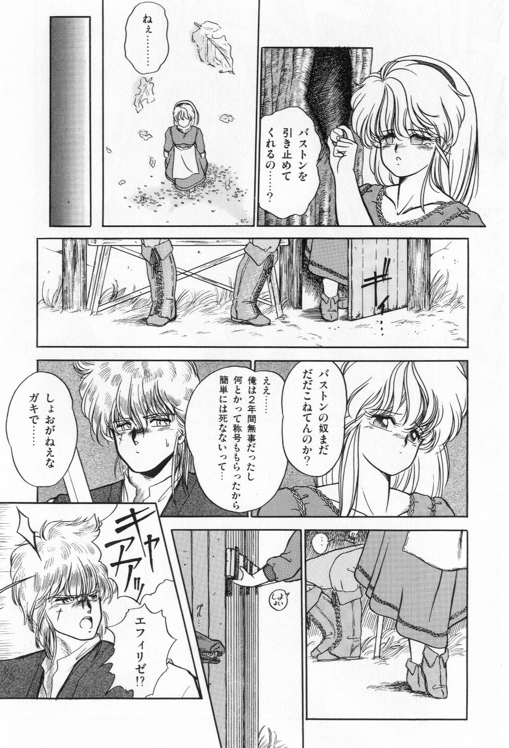[太刀風秋水] 翡翠の邂逅