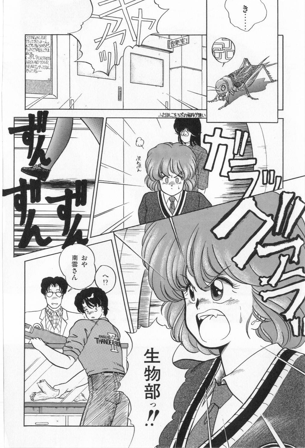 [太刀風秋水] 翡翠の邂逅