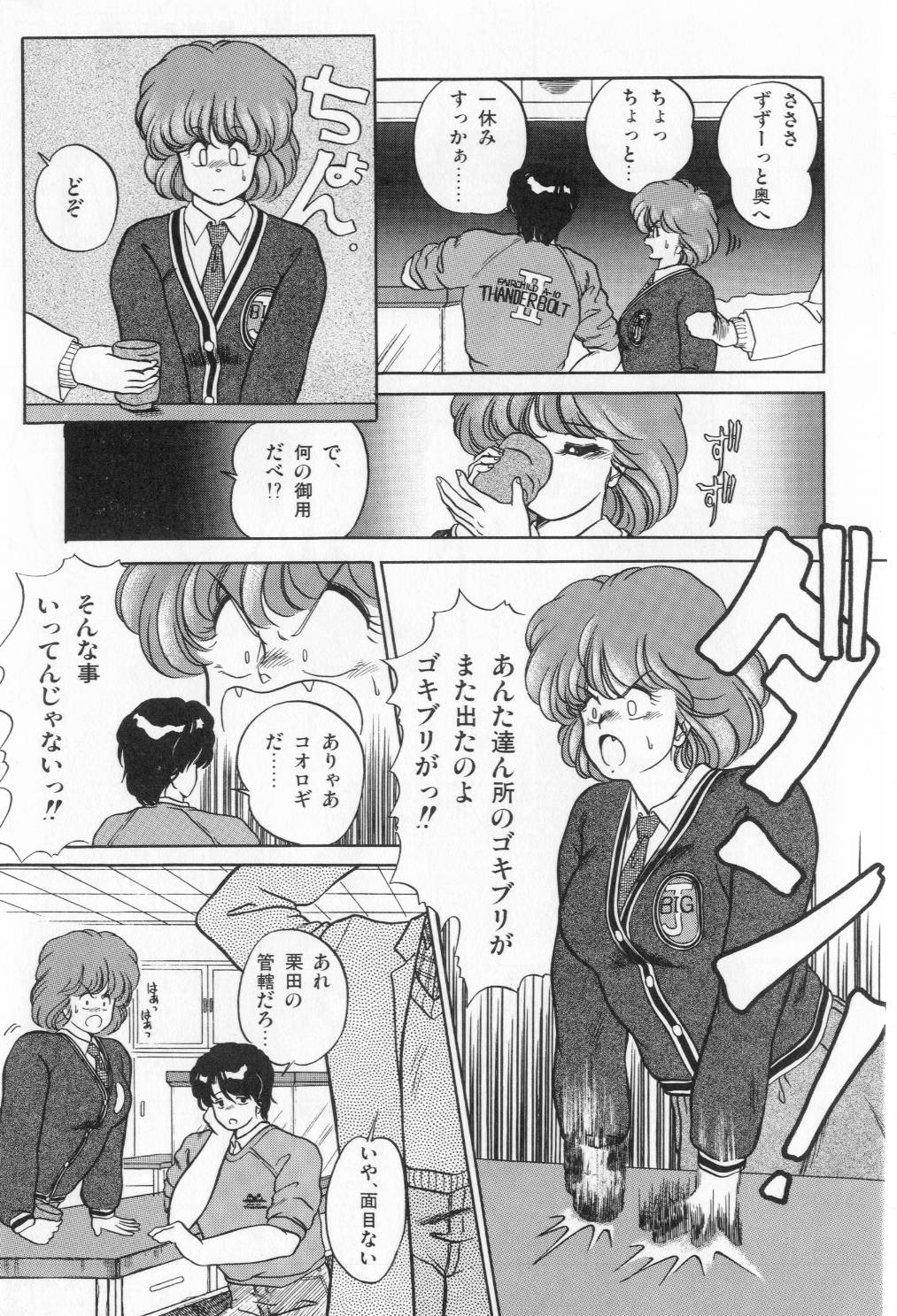 [太刀風秋水] 翡翠の邂逅