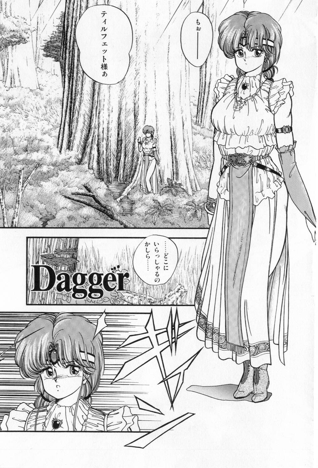 [太刀風秋水] 翡翠の邂逅