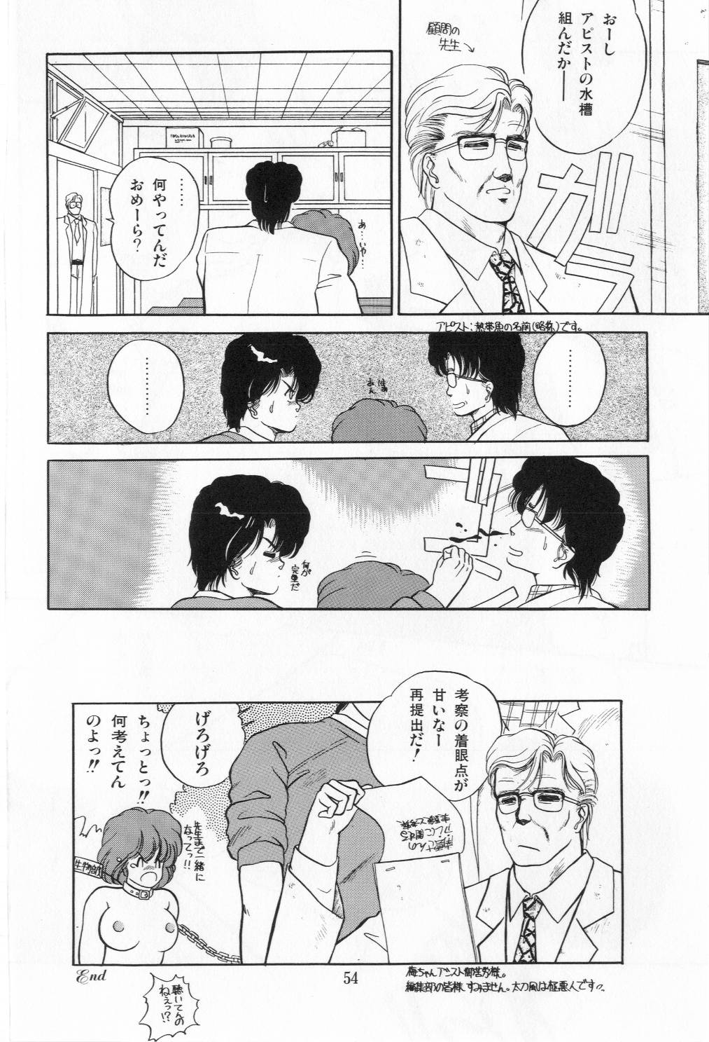 [太刀風秋水] 翡翠の邂逅