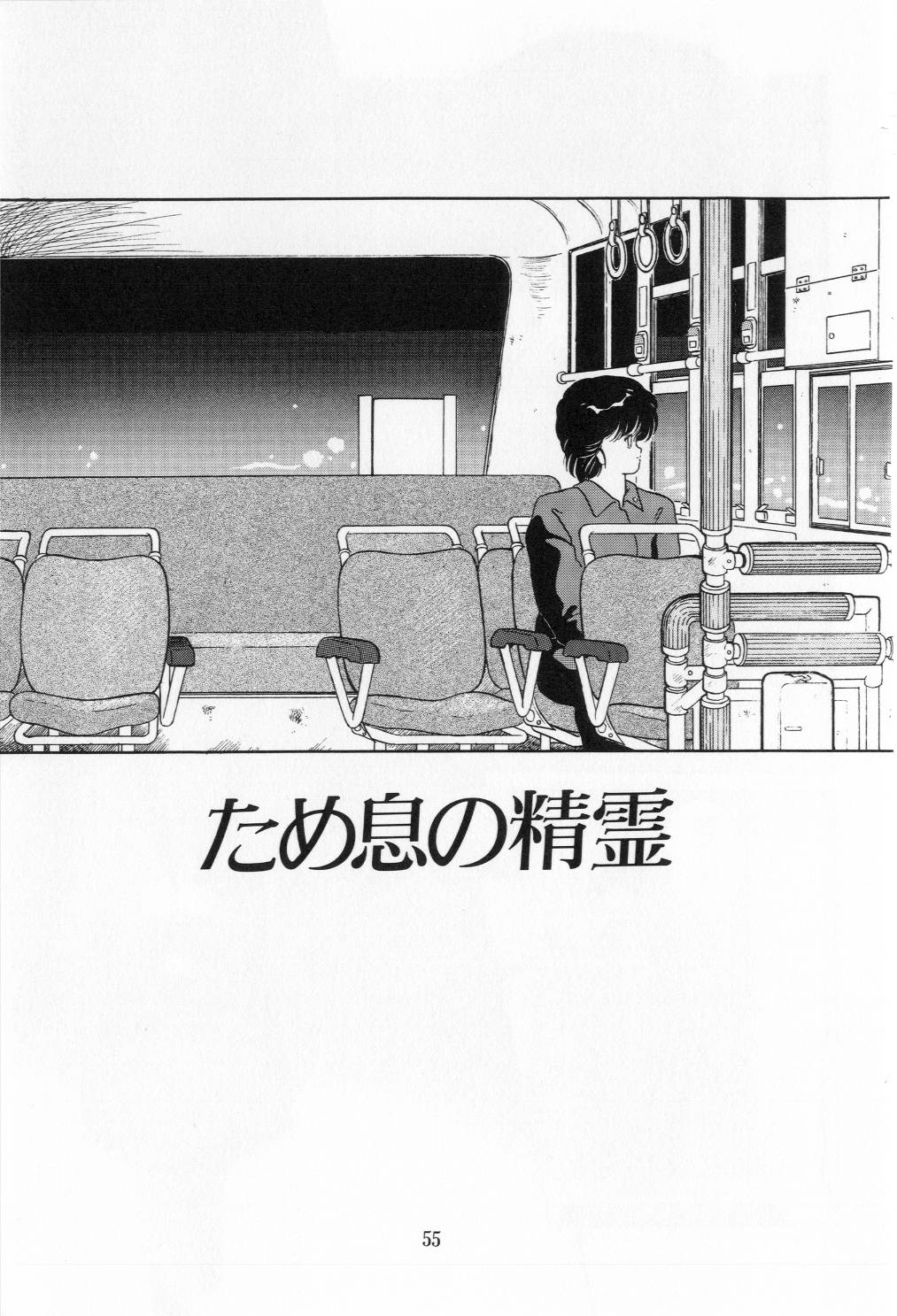 [太刀風秋水] 翡翠の邂逅