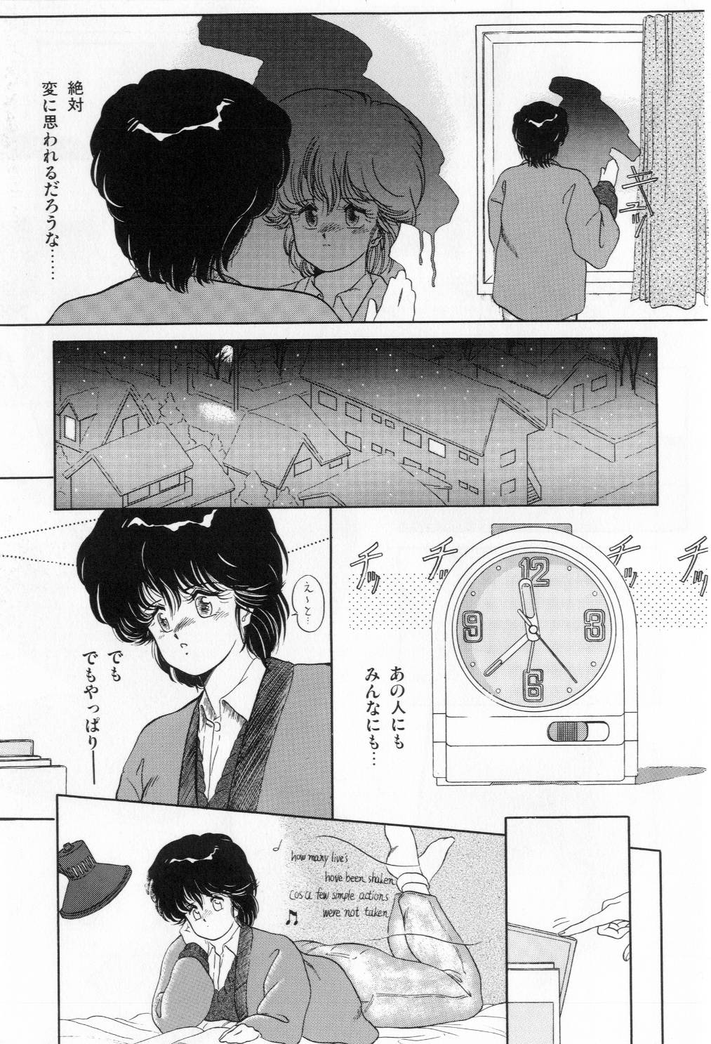 [太刀風秋水] 翡翠の邂逅