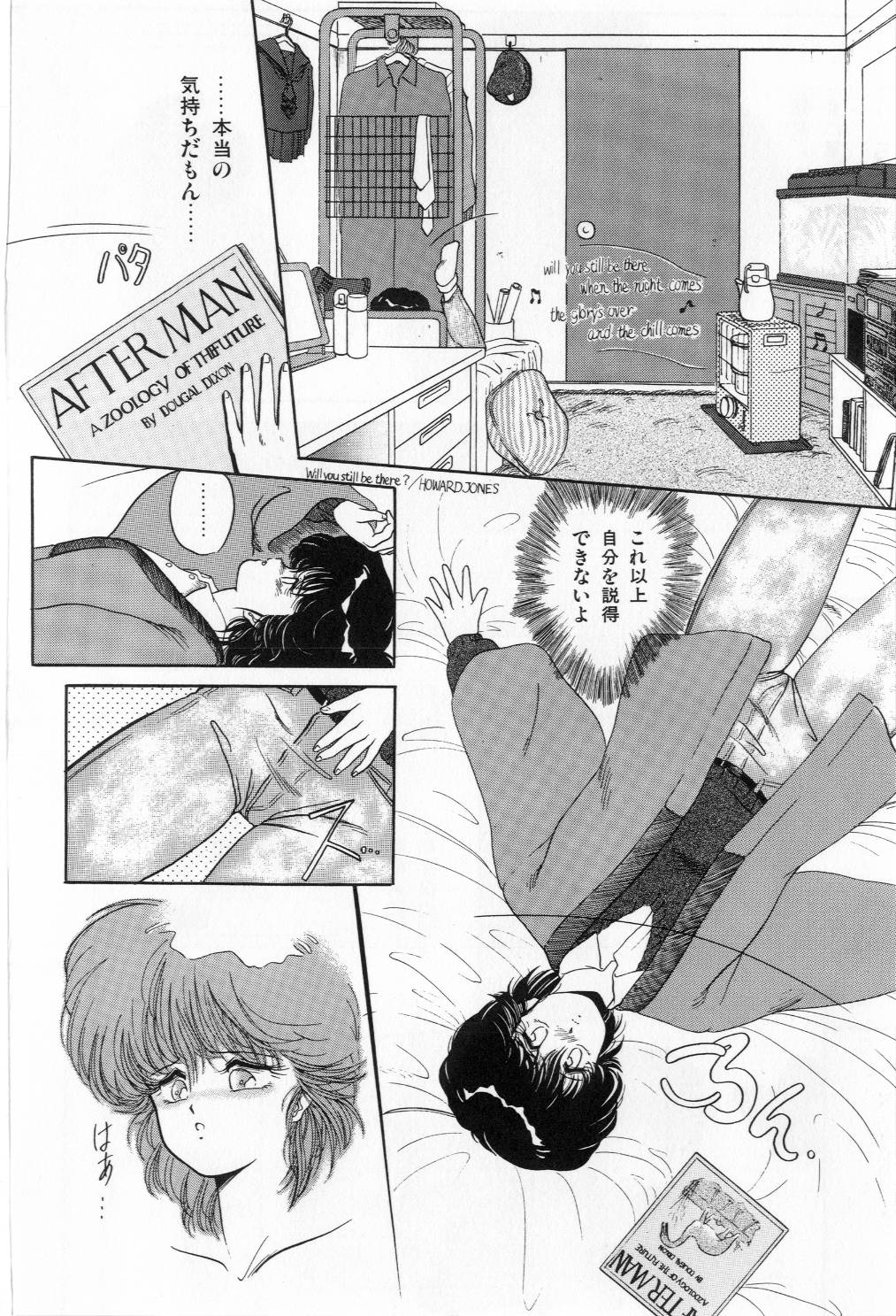 [太刀風秋水] 翡翠の邂逅