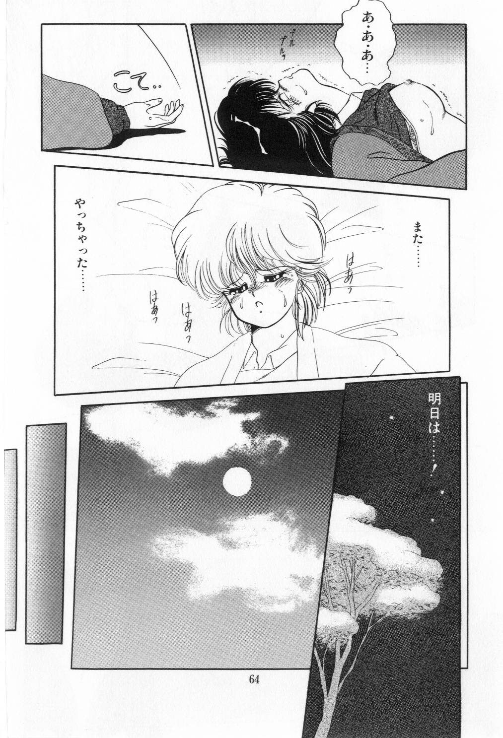 [太刀風秋水] 翡翠の邂逅