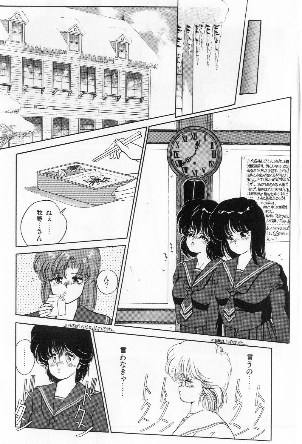 [太刀風秋水] 翡翠の邂逅