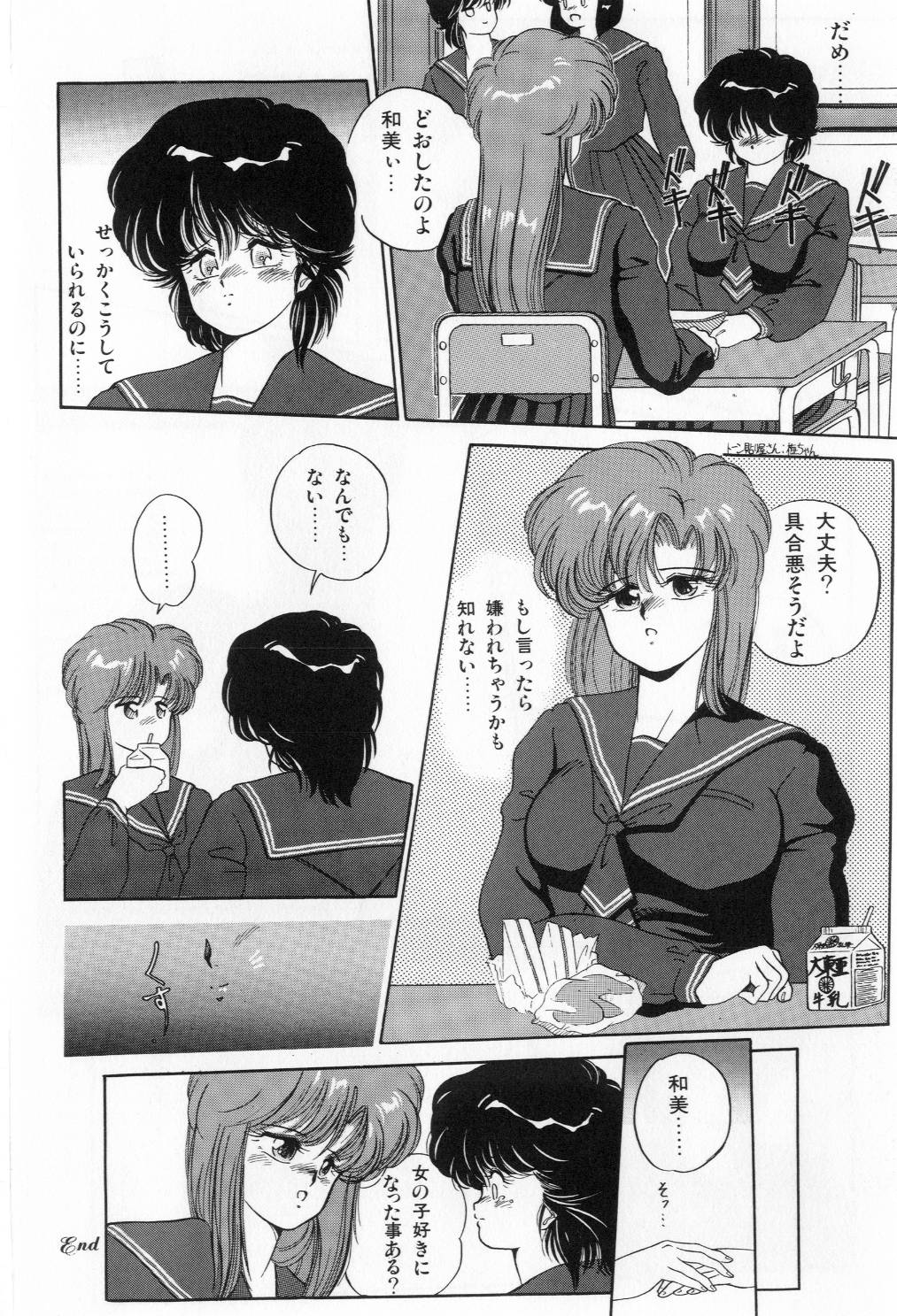 [太刀風秋水] 翡翠の邂逅