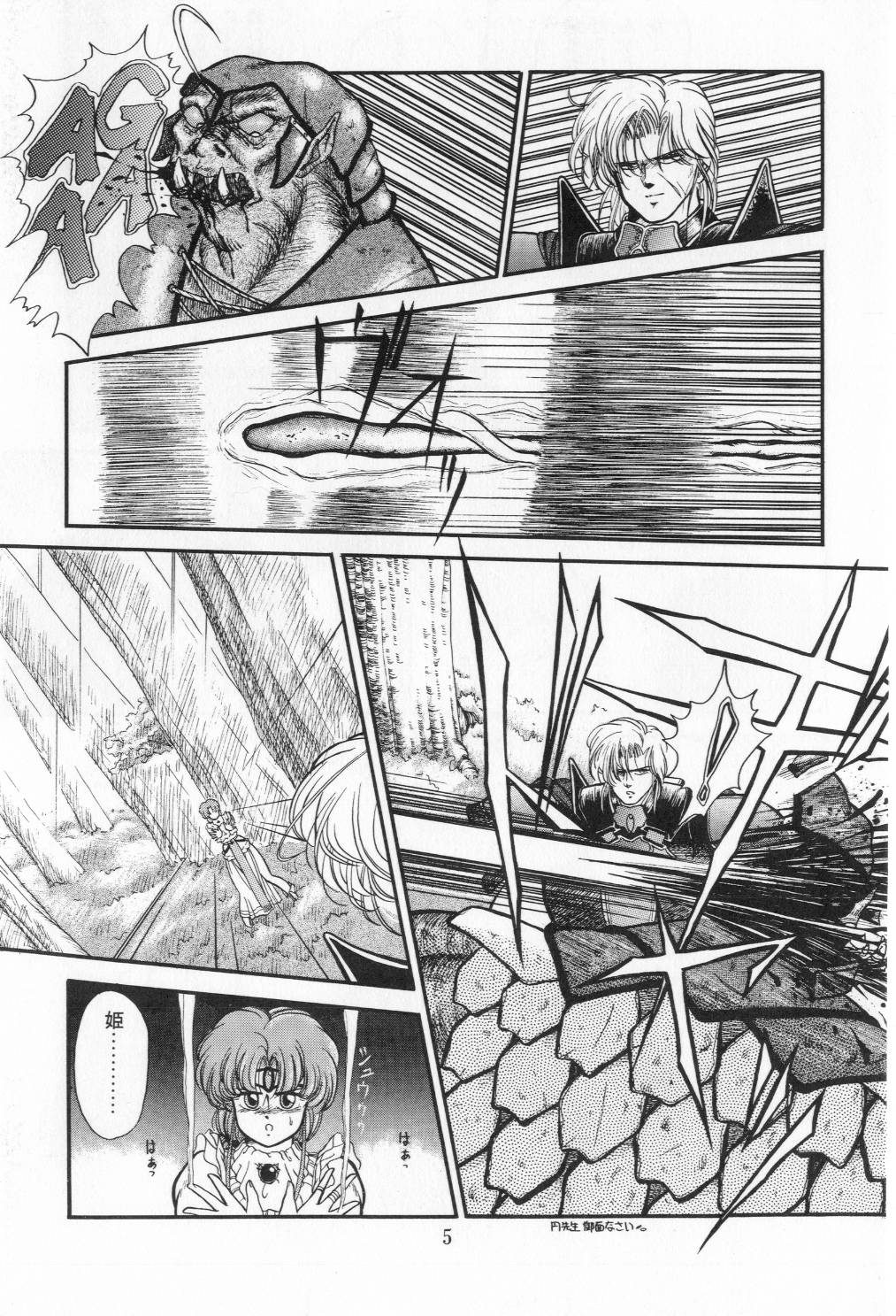 [太刀風秋水] 翡翠の邂逅