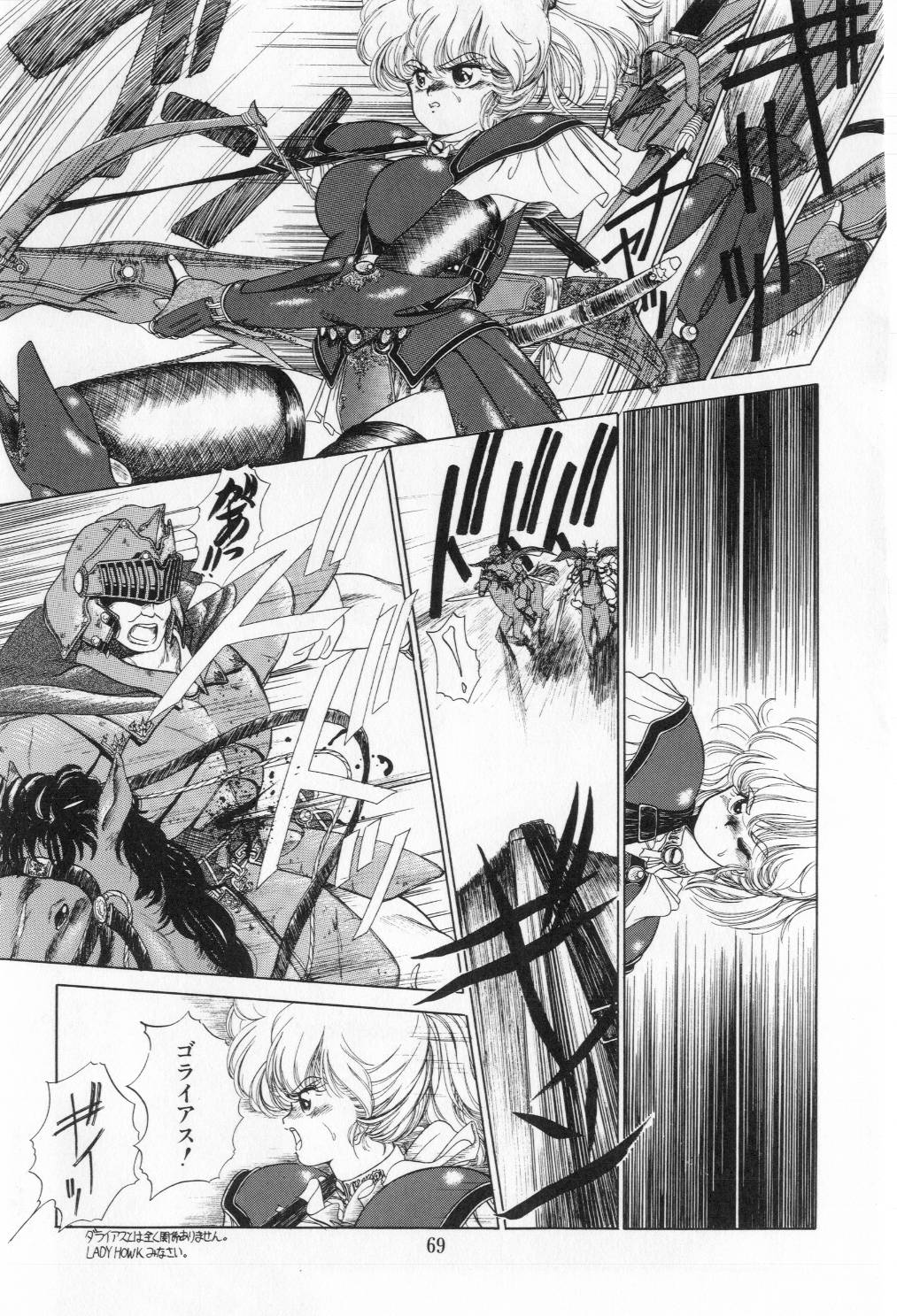 [太刀風秋水] 翡翠の邂逅