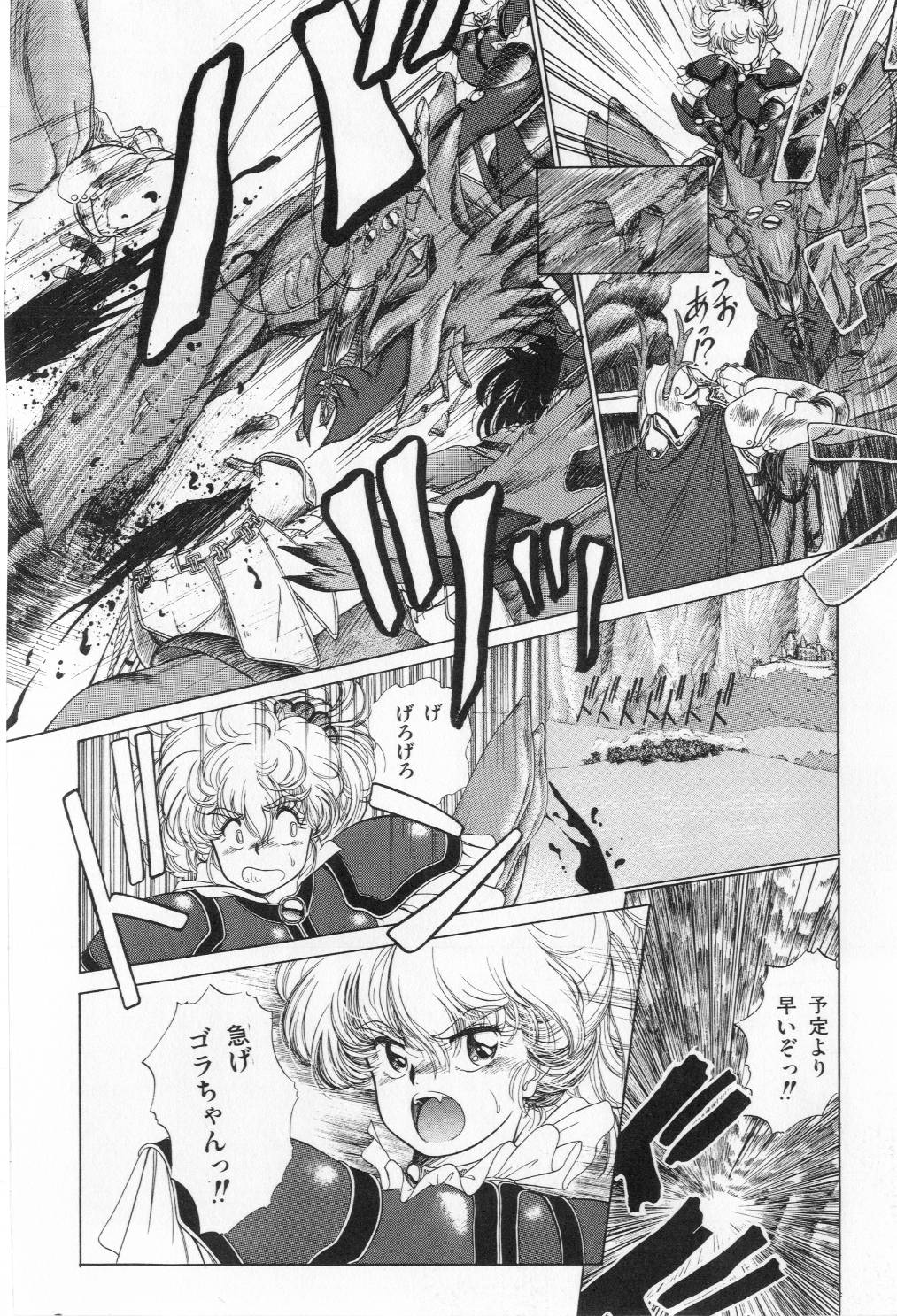 [太刀風秋水] 翡翠の邂逅