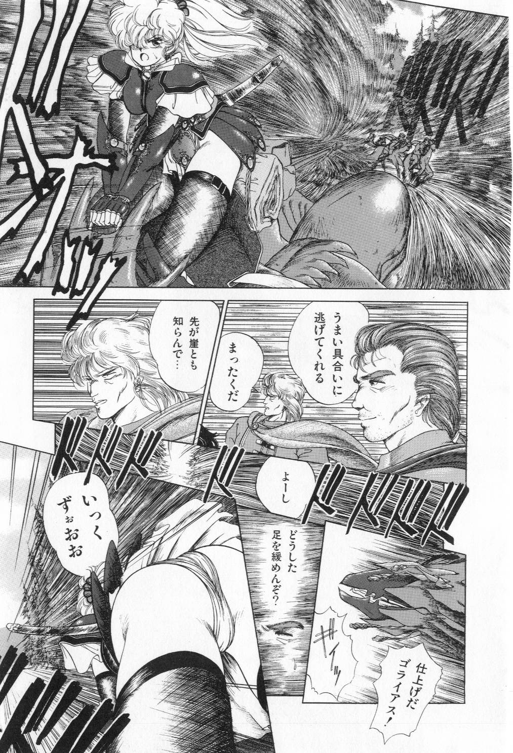 [太刀風秋水] 翡翠の邂逅