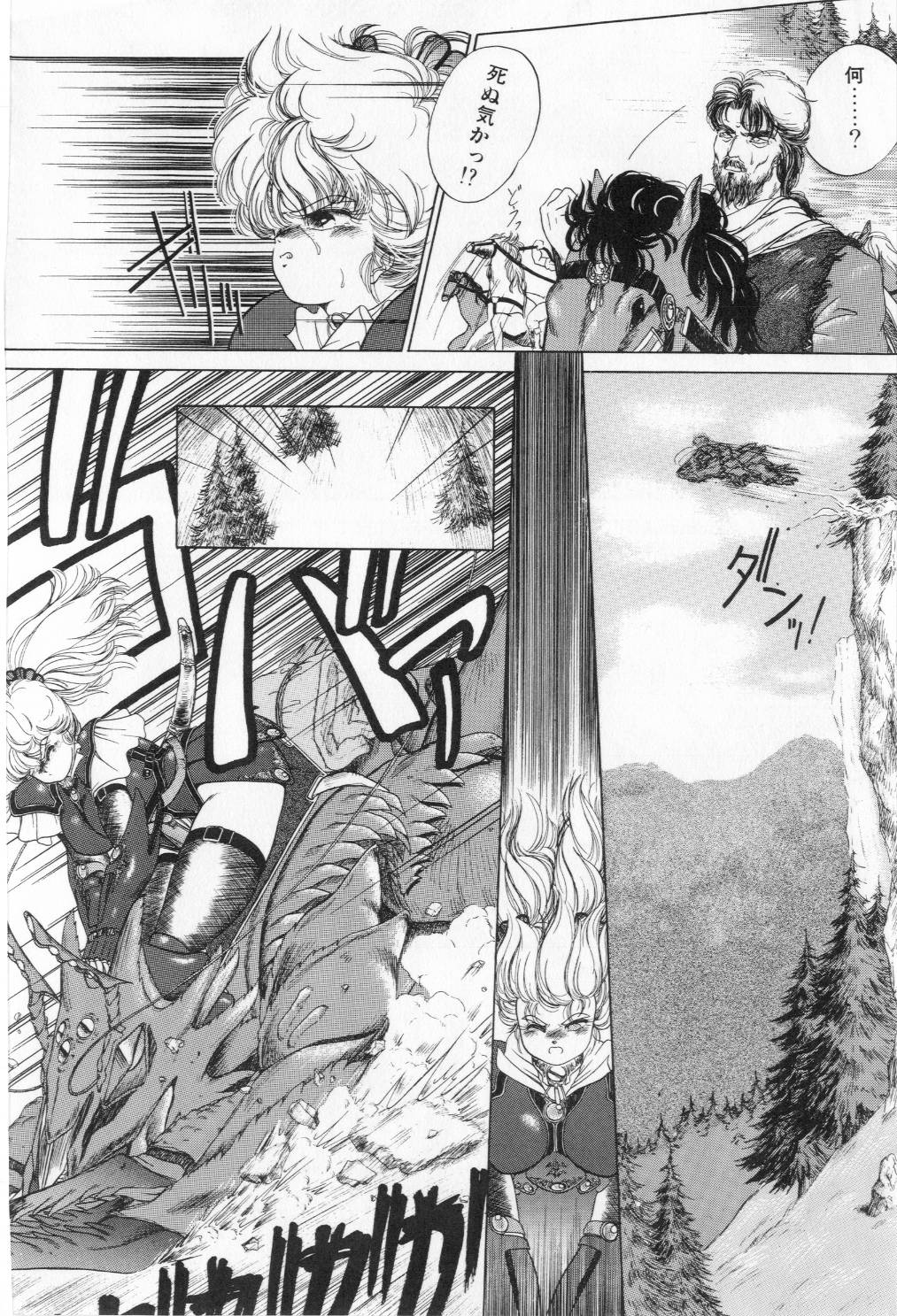 [太刀風秋水] 翡翠の邂逅