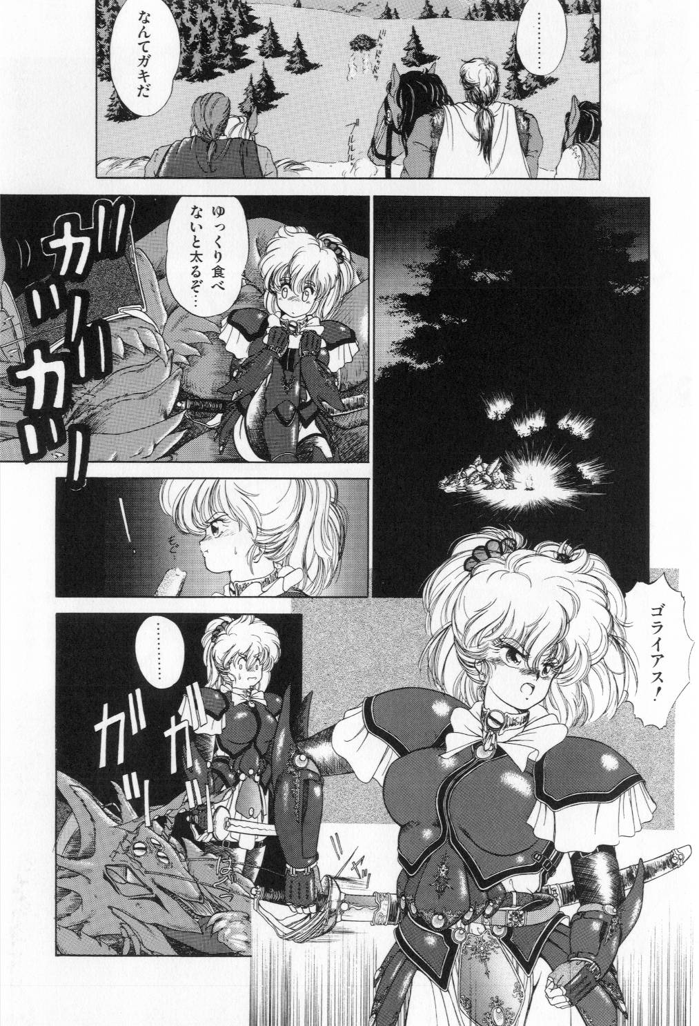 [太刀風秋水] 翡翠の邂逅