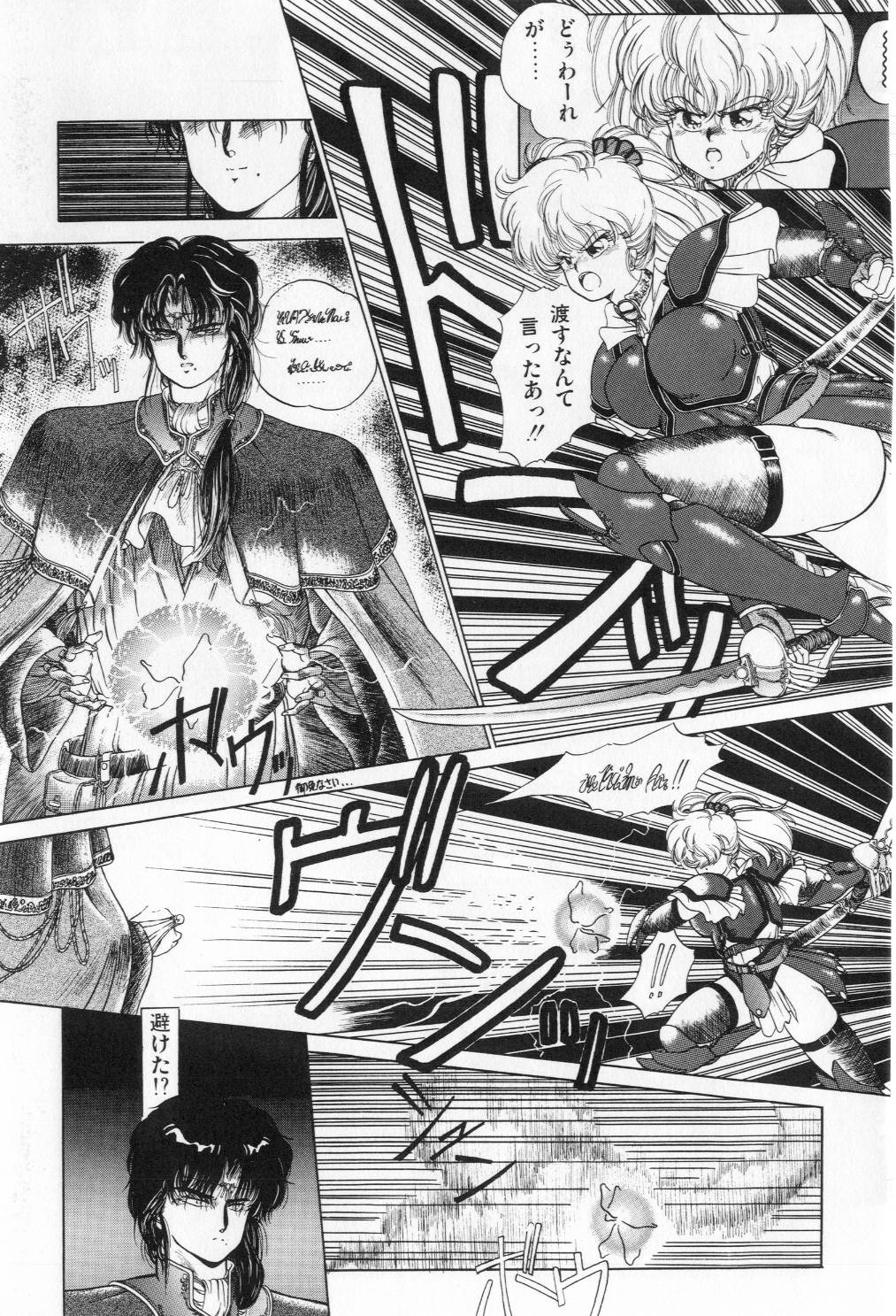 [太刀風秋水] 翡翠の邂逅