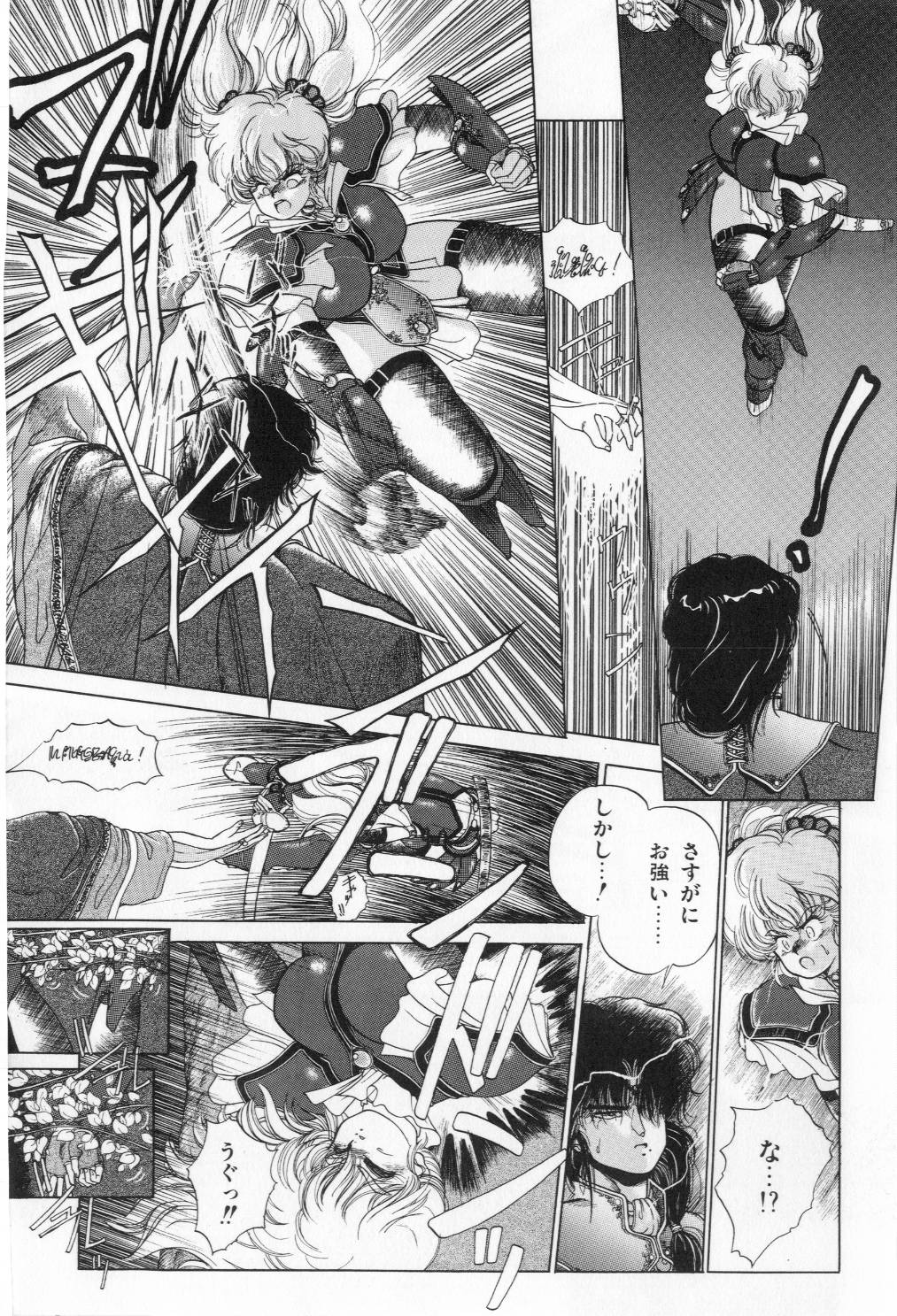 [太刀風秋水] 翡翠の邂逅