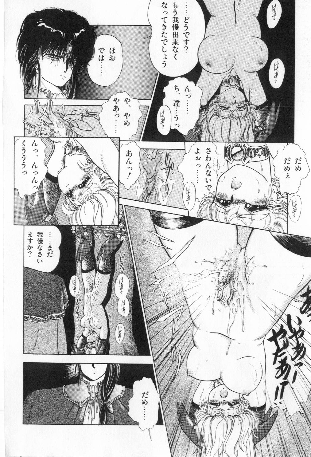 [太刀風秋水] 翡翠の邂逅