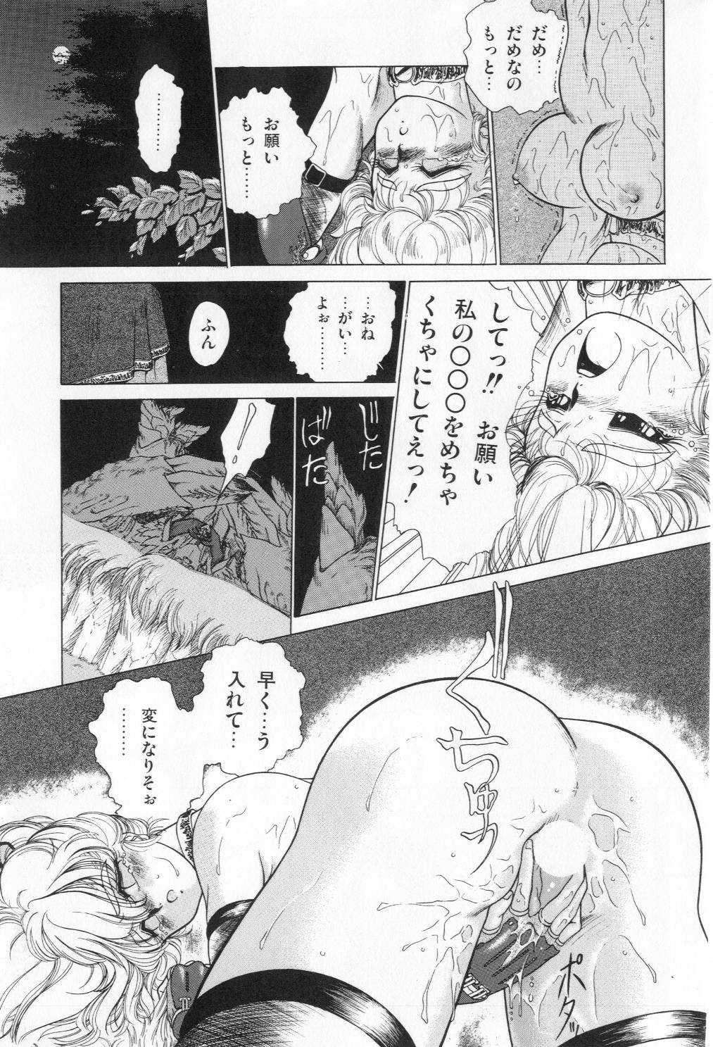 [太刀風秋水] 翡翠の邂逅