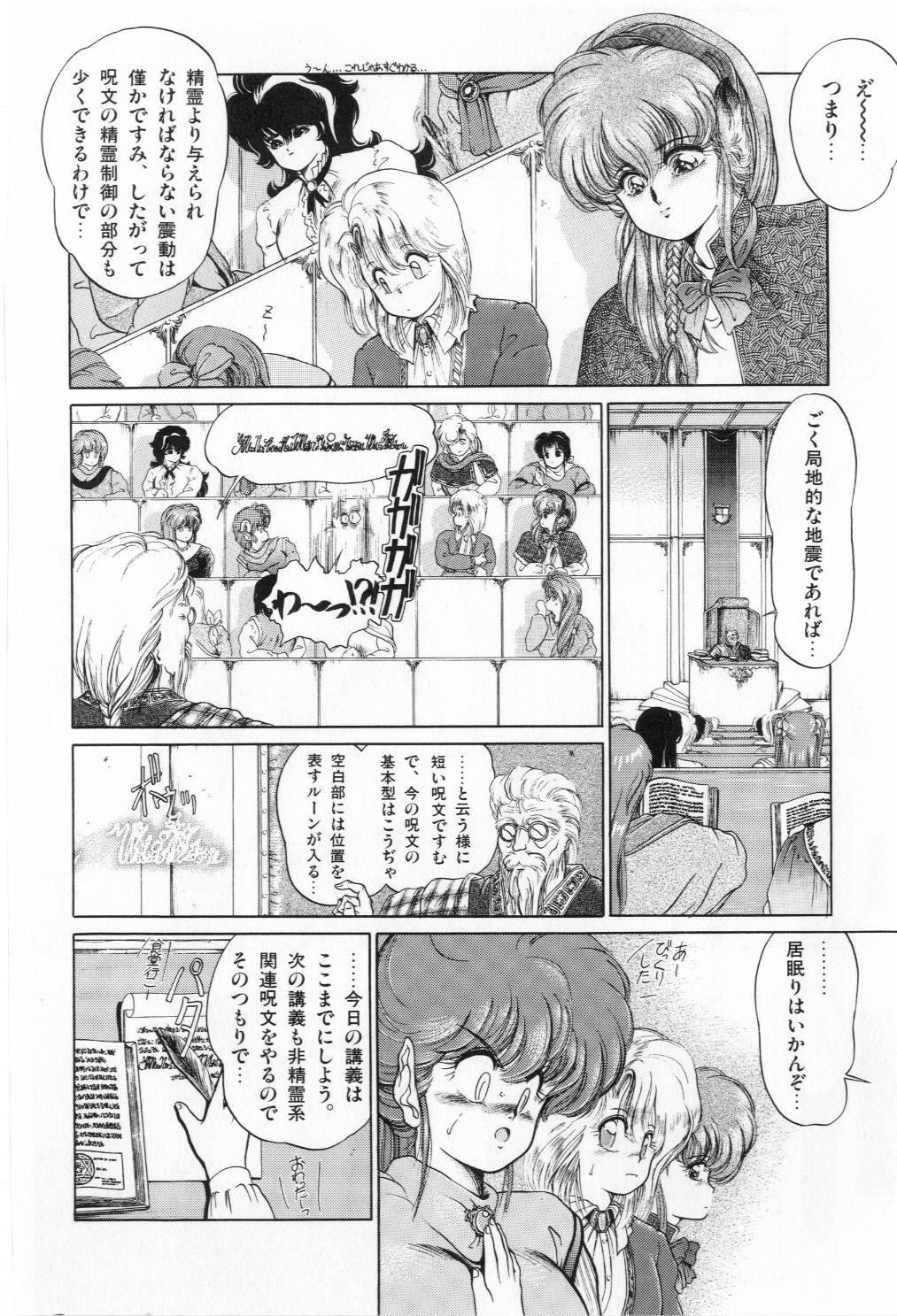 [太刀風秋水] 翡翠の邂逅