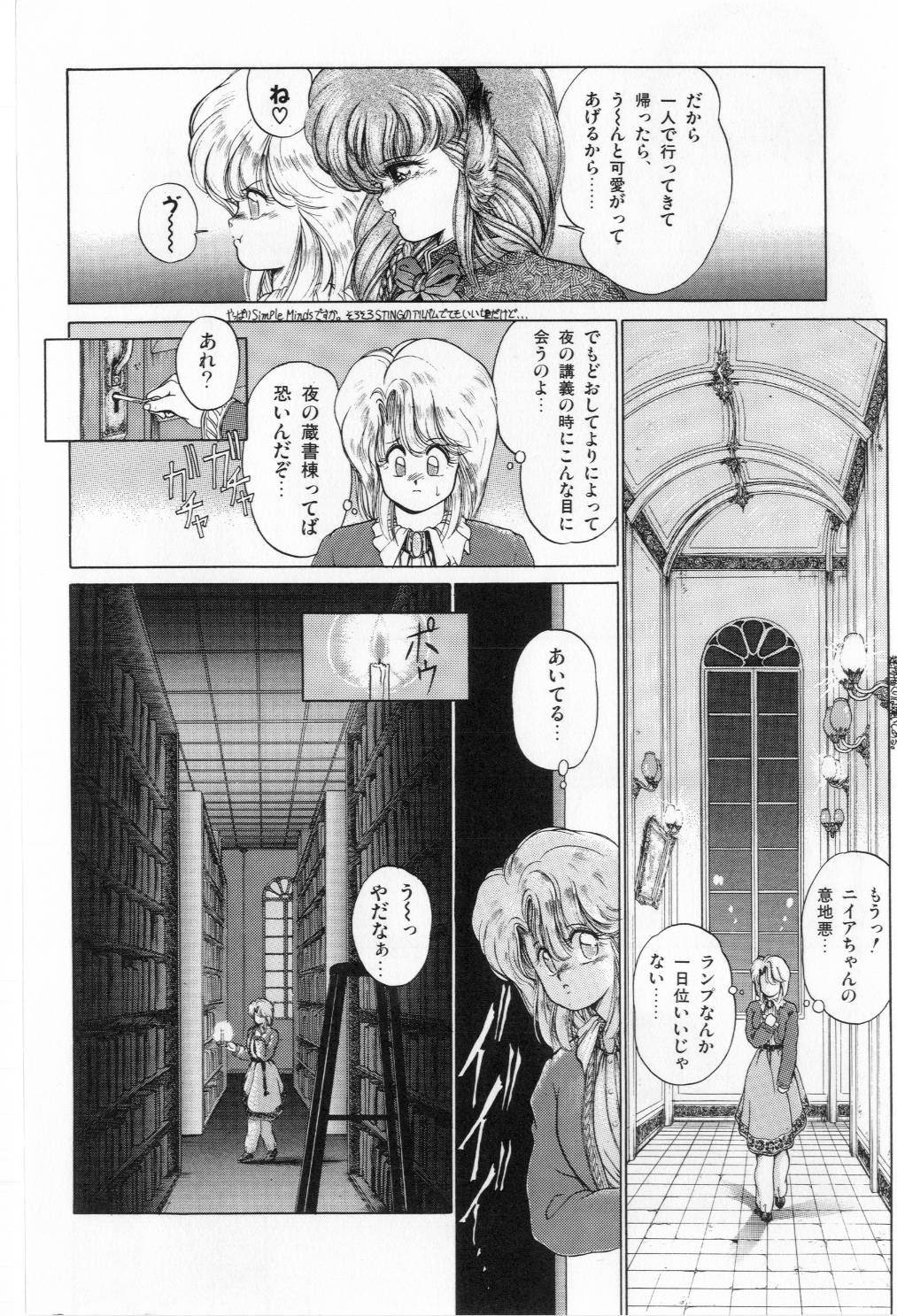 [太刀風秋水] 翡翠の邂逅