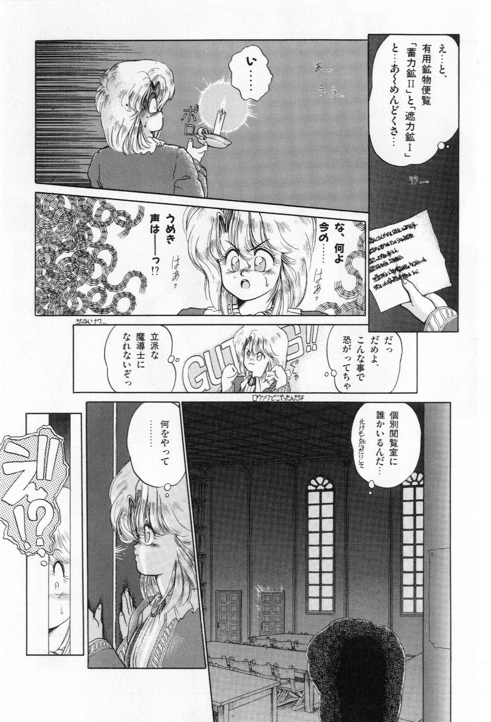 [太刀風秋水] 翡翠の邂逅
