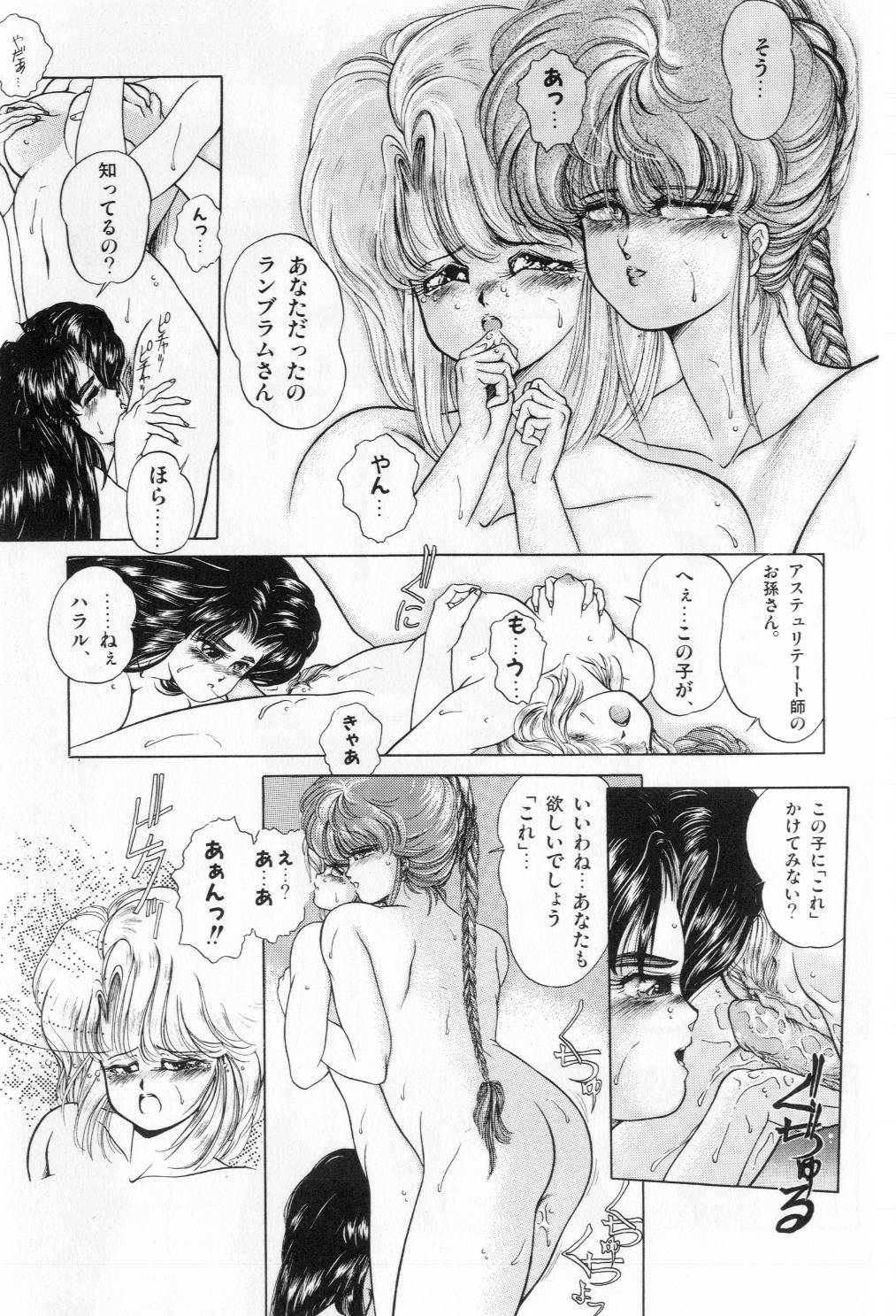 [太刀風秋水] 翡翠の邂逅