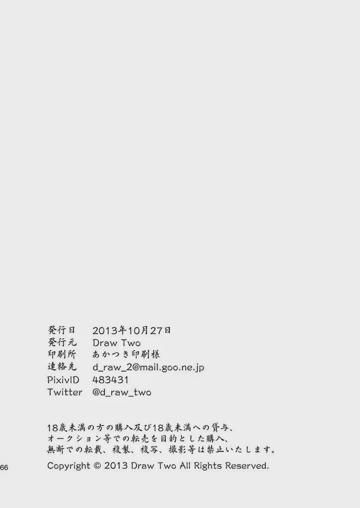 (野郎フェス2013 petit) [Draw Two (土狼弐)] おおかみさまのいる島 [英訳]