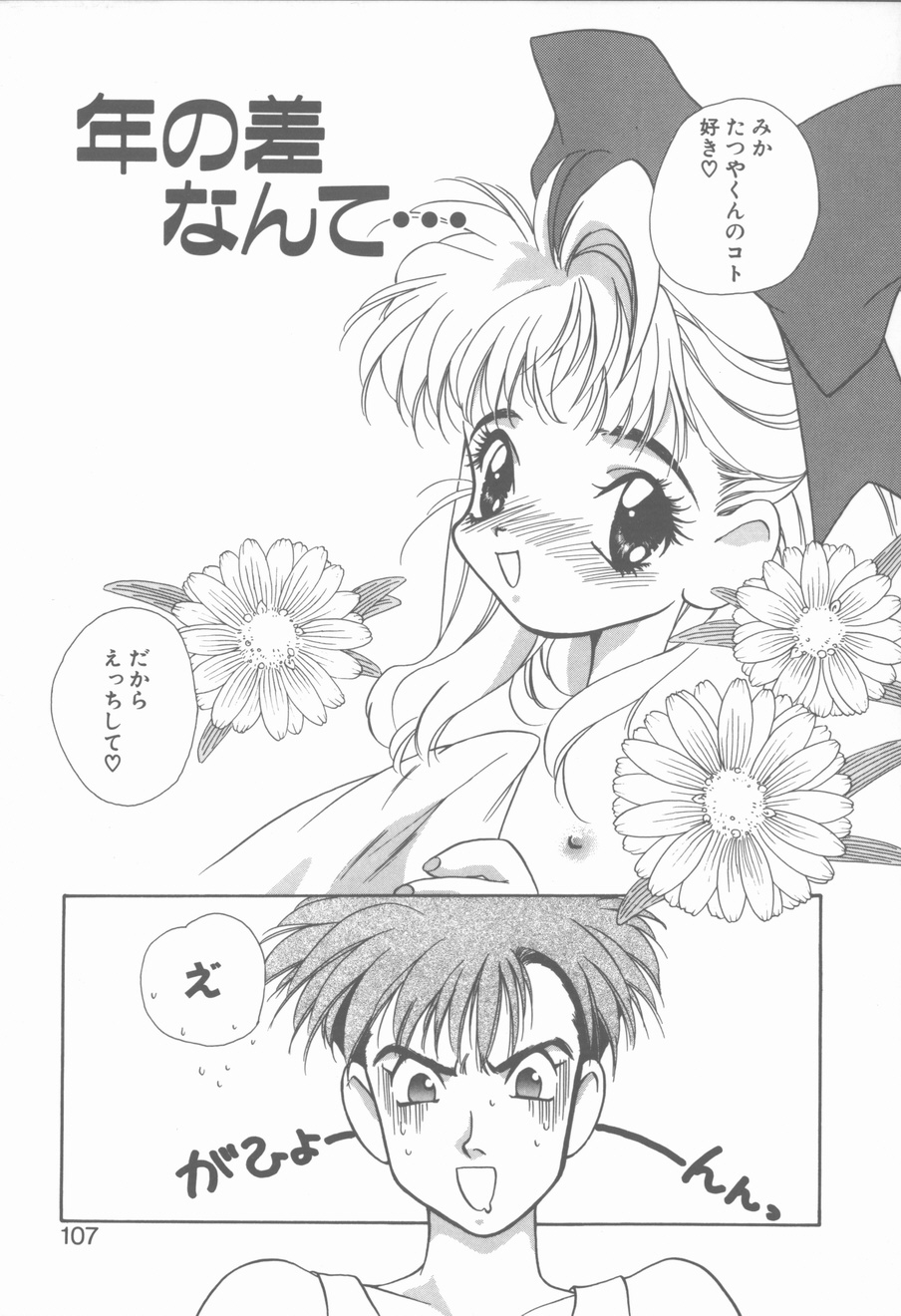 [花屋敷ぼたん] KISSの次のつぎ