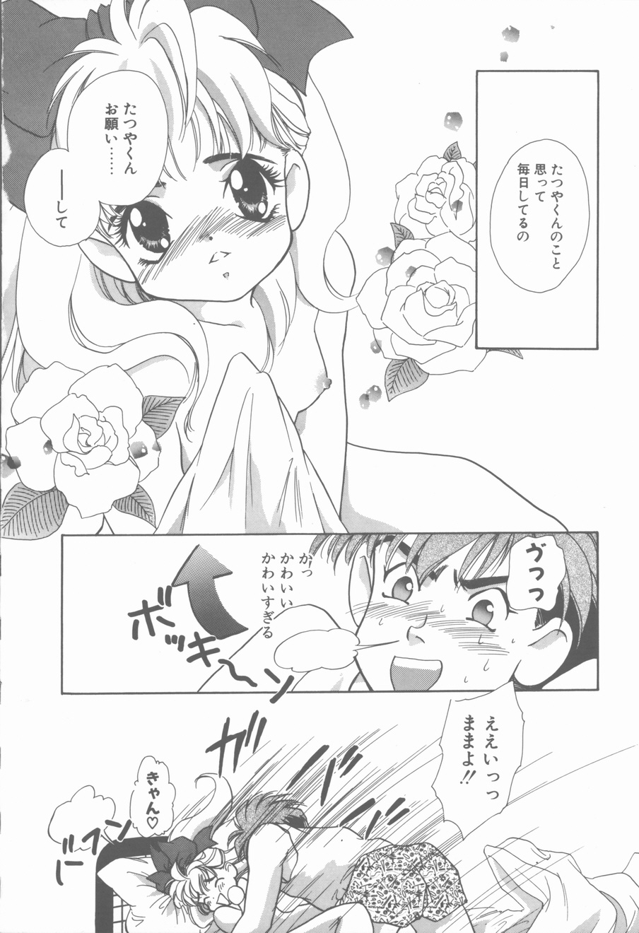 [花屋敷ぼたん] KISSの次のつぎ