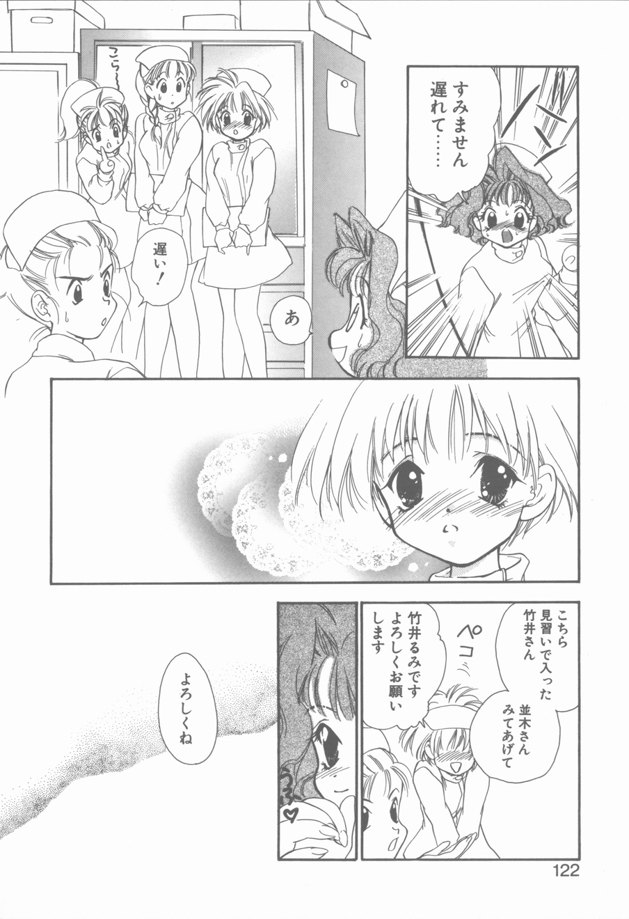 [花屋敷ぼたん] KISSの次のつぎ