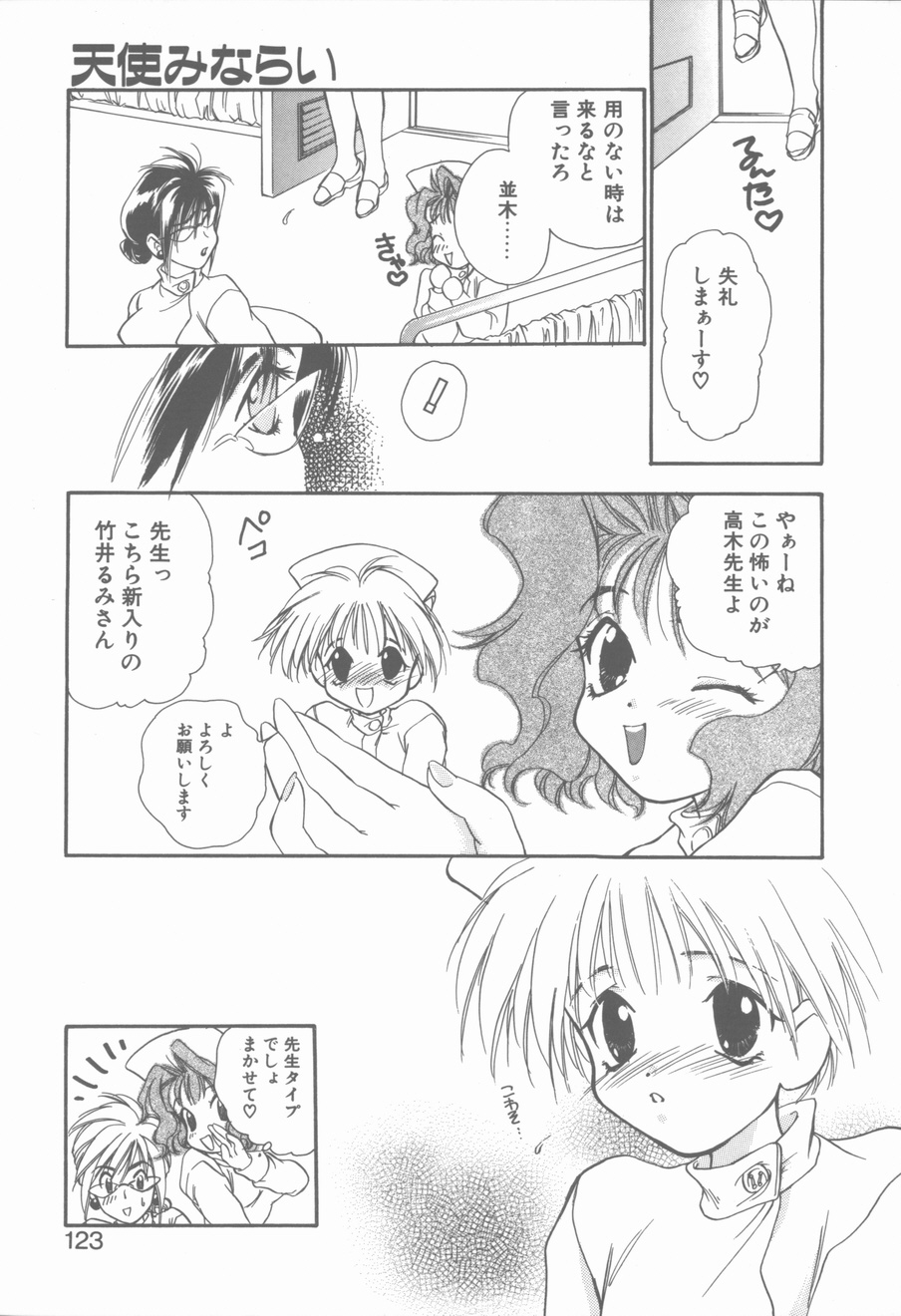 [花屋敷ぼたん] KISSの次のつぎ